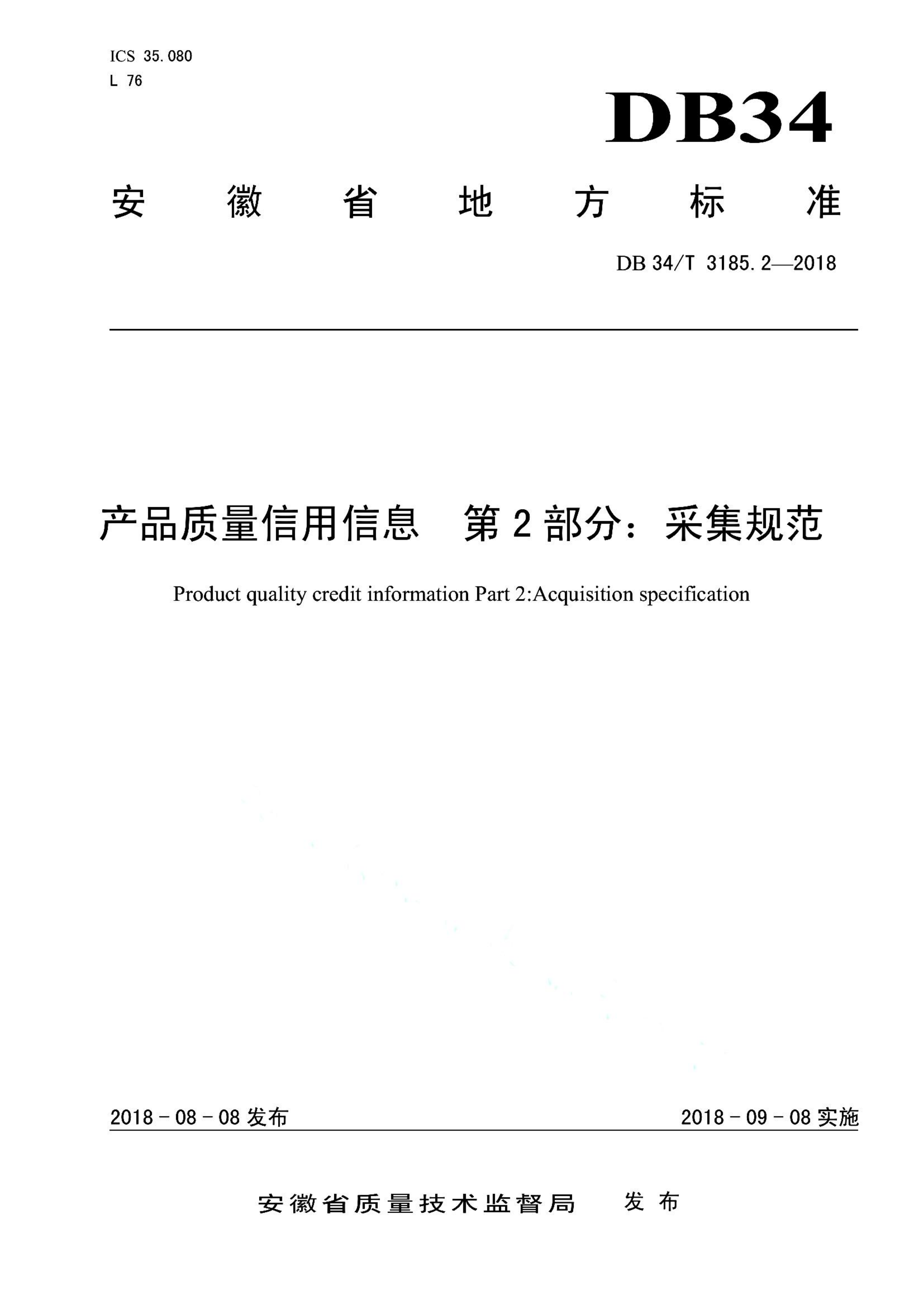 资源详情图